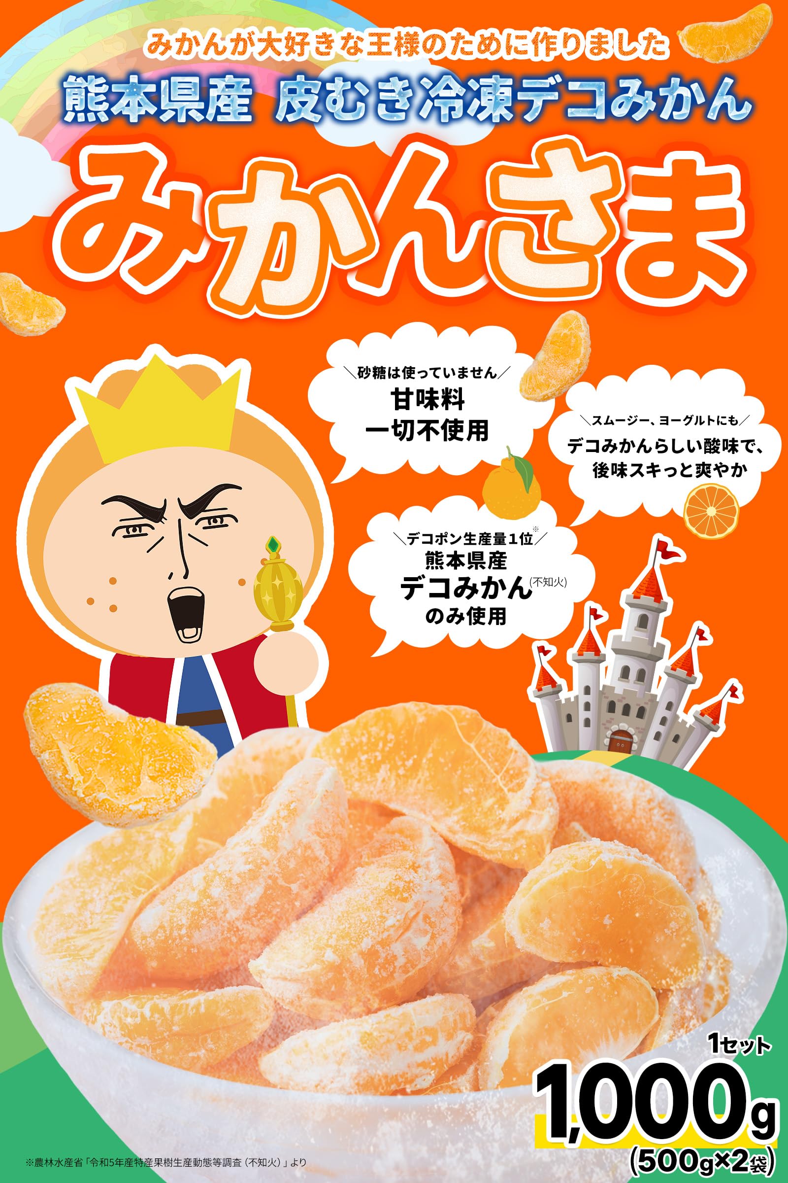 Amazon.co.jp: 【熊本県産】皮むき冷凍デコみかん 1kg （500g×2袋