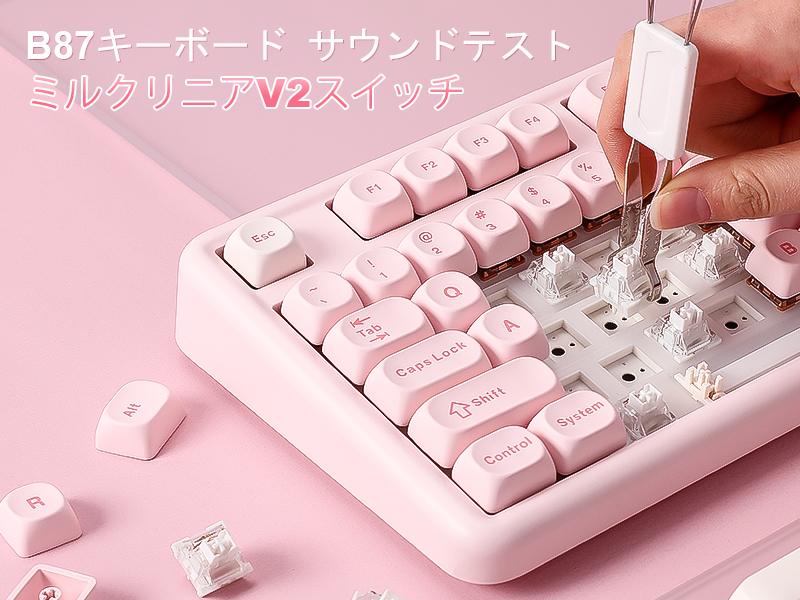 YUNZII B87 メカニカルキーボード　Bluetooth YUNZII B87 QMK/VIA Custom Mechanical Keyboard – YUNZII KEYBOARD