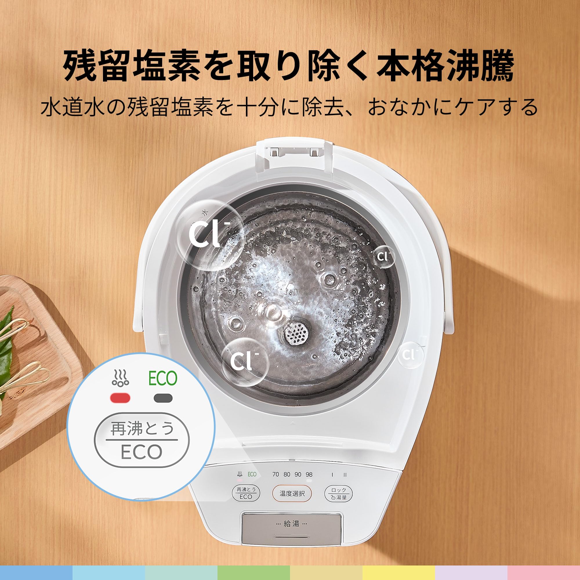 Amazon | COMFEE' 電気ポット 5L大容量塩素除去機能 ECO省エネモード 4