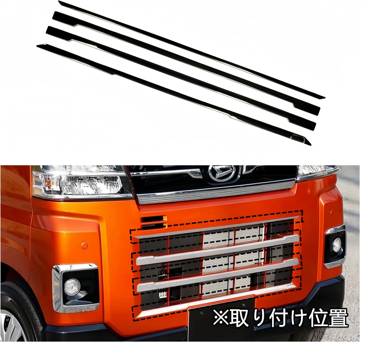 アトレイ デッキ板 700系 フロントバンパーの下部