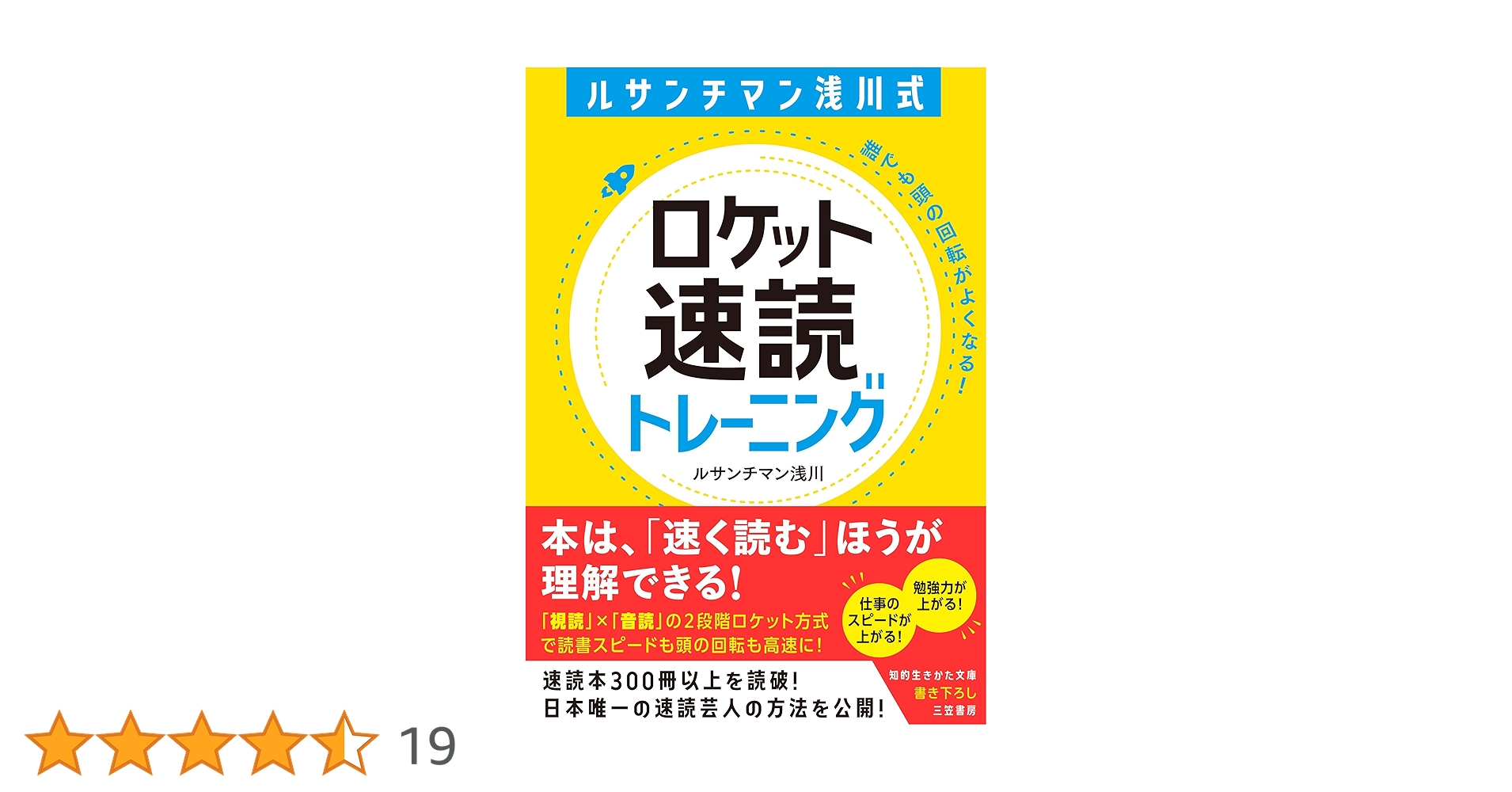 ユーキャン 速読トレーニング一式 ユーキャン 速読トレーニング一式