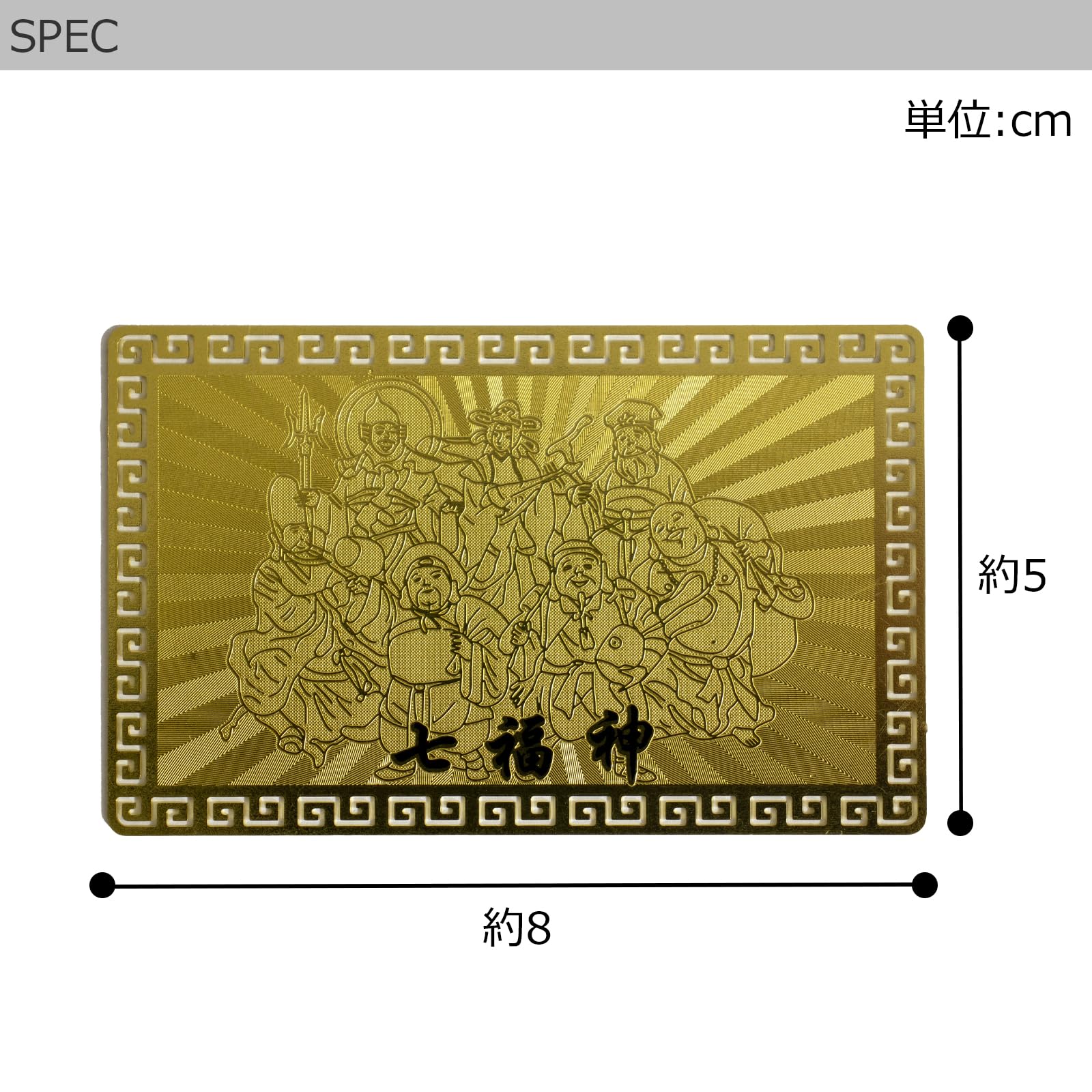 Amazon.co.jp: 開運護符 開運カード 護符カード 商売繫盛 金運招福 金