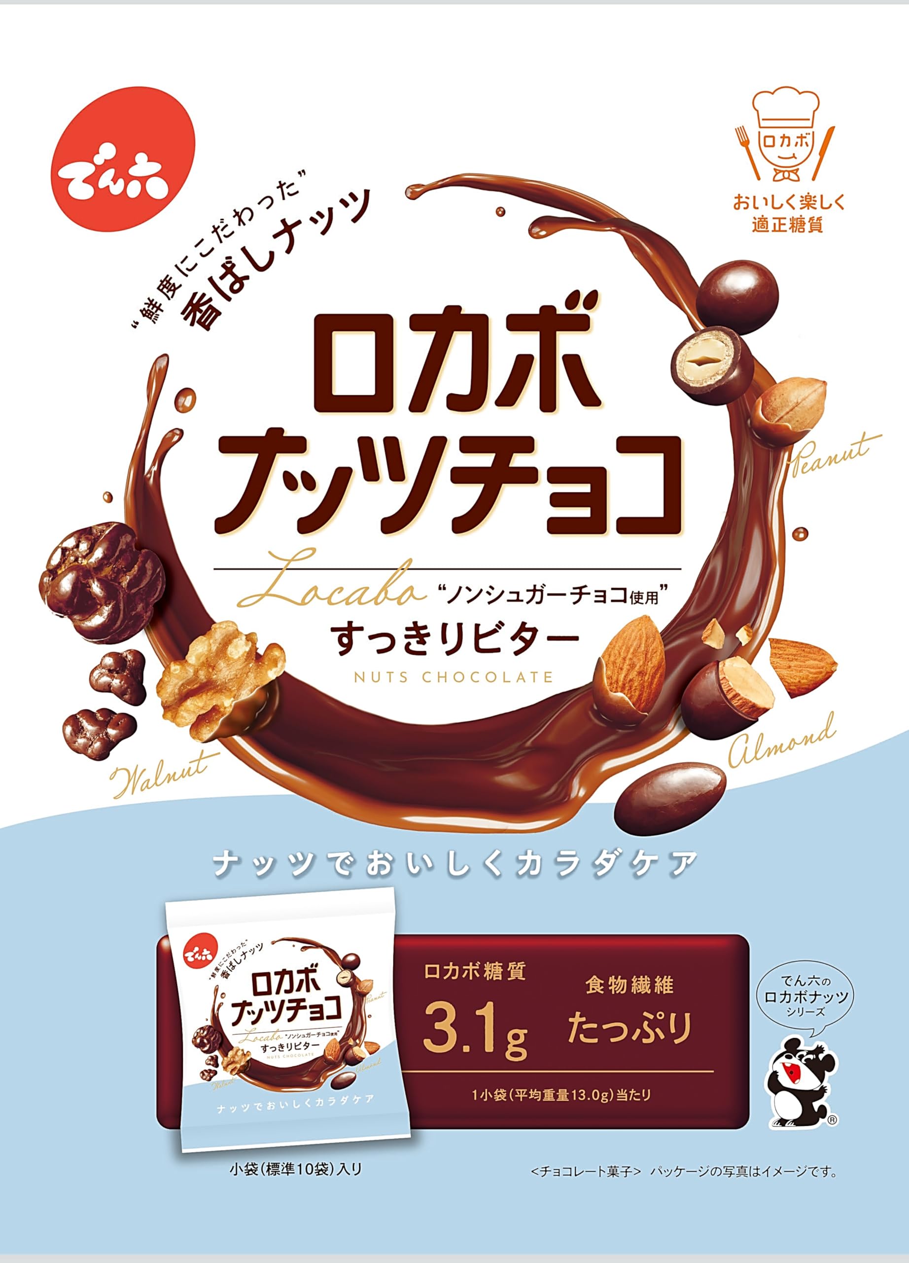 Amazon.co.jp: でん六 小袋ロカボナッツチョコ 146g ×8袋 : 食品・飲料