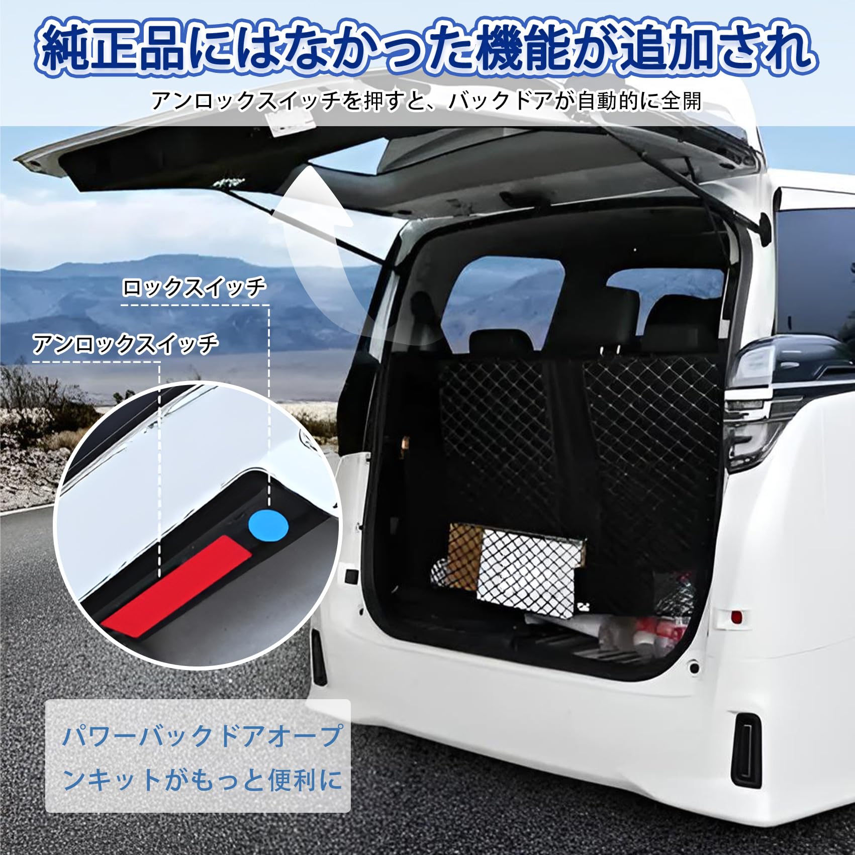 Amazon.co.jp: アルファード 30系 パワーバックドアオープンキット