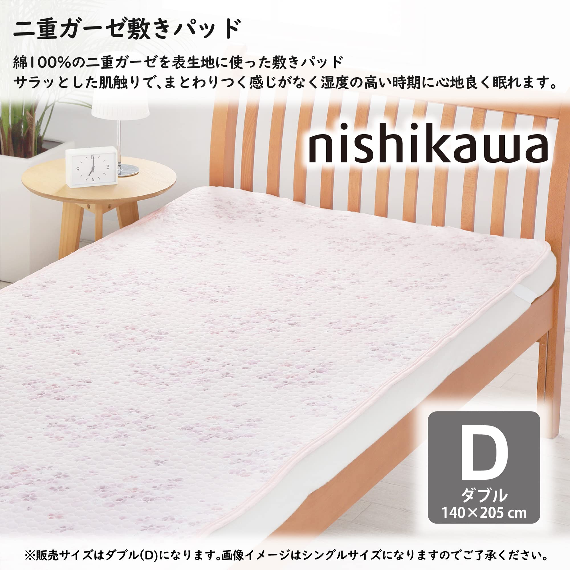 Amazon｜nishikawa 【 西川 】 敷きパッド ダブル 洗える