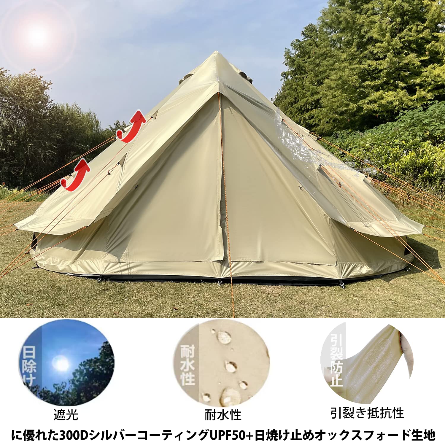 Amazon.co.jp: D&R B2【5m大型ベージュベルテント】上部密封DIY煙突穴 