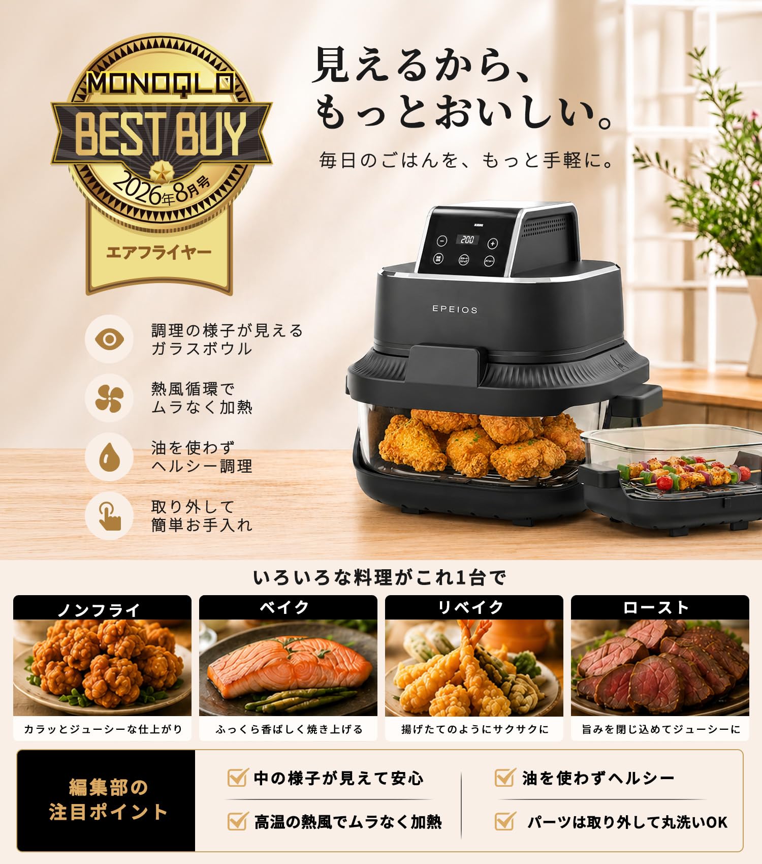 Amazon.co.jp: エペイオス(Epeios) ノンフライヤー 4L・1.5L 2点セット