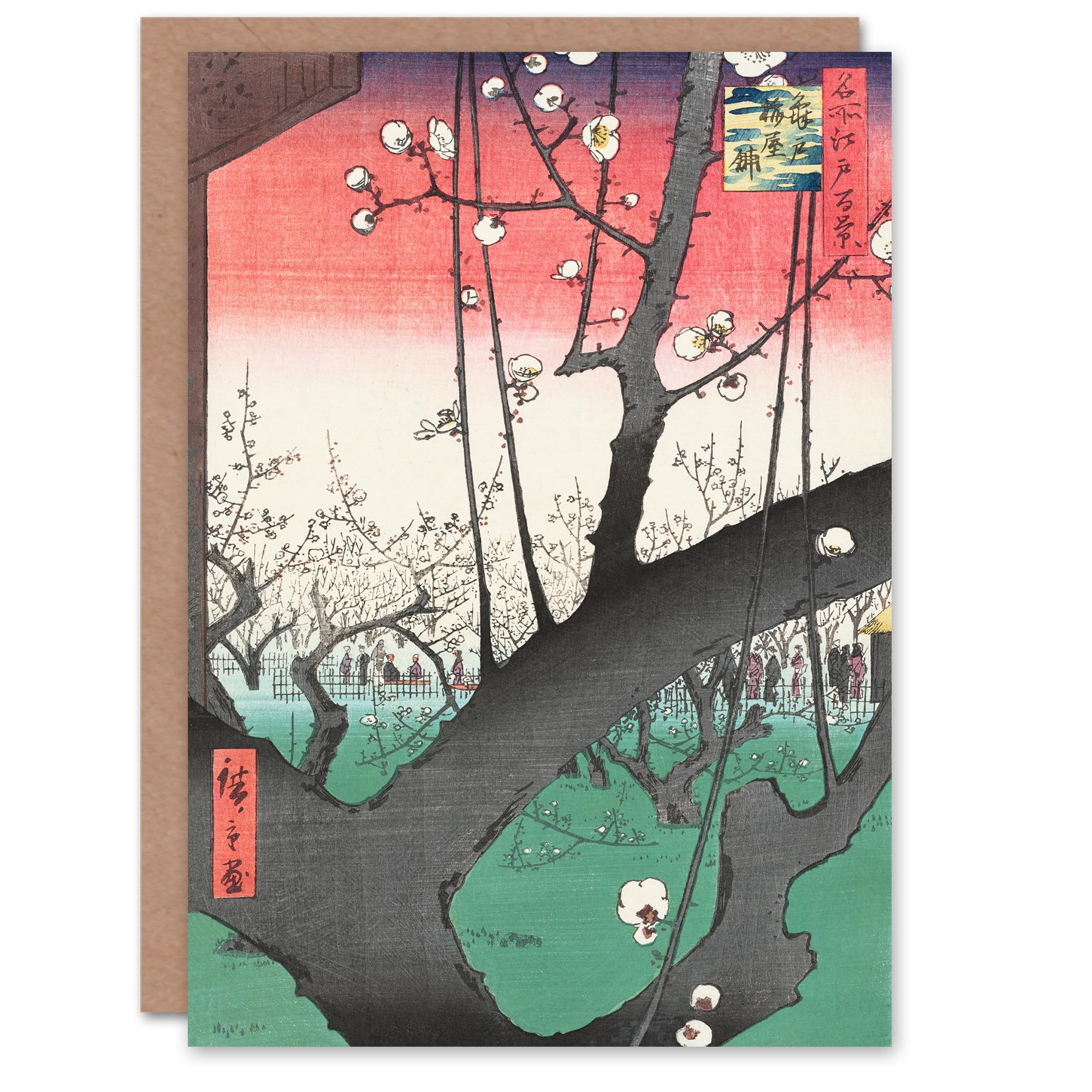 Artery8 Utagawa Hiroshige Japanese Art Card Plum Orchard of Kameido