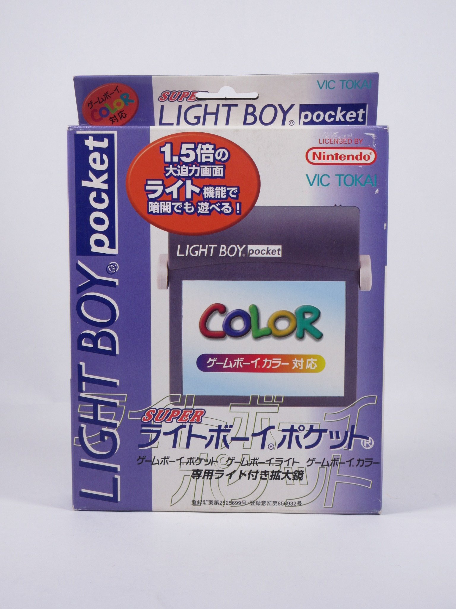 Amazon | スーパーライトボーイポケット | ゲームソフト