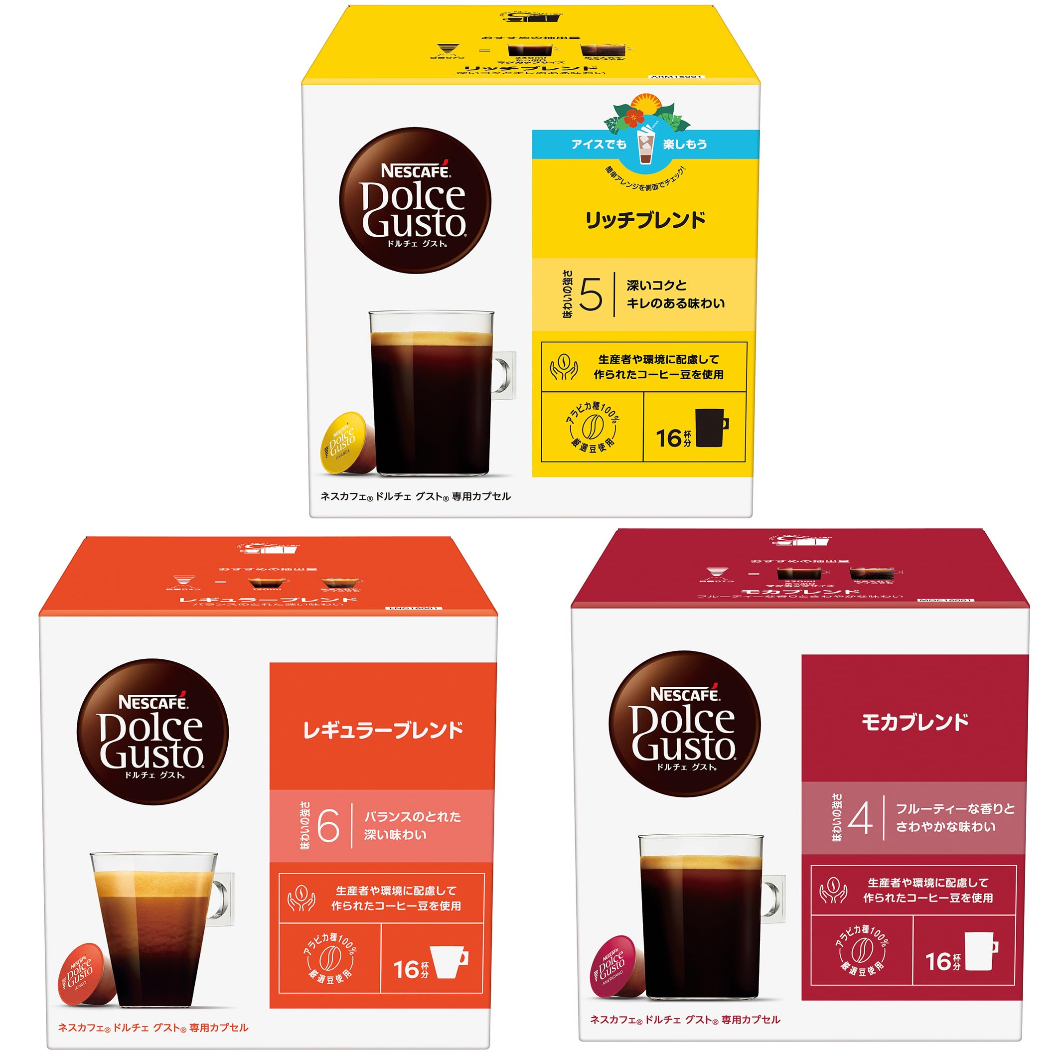 Amazon.co.jp: 【ネスカフェ ドルチェ グスト オリジナル専用 カプセル 