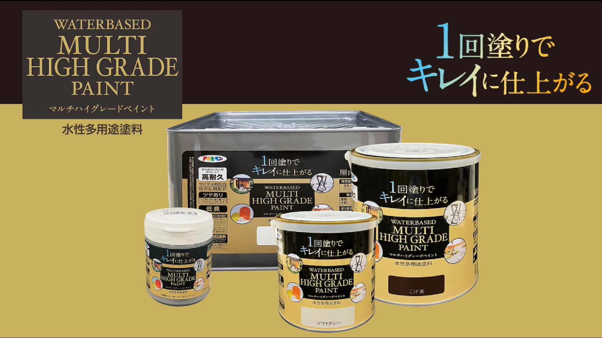 Amazon.co.jp: アサヒペン 塗料 ペンキ 水性マルチハイグレード