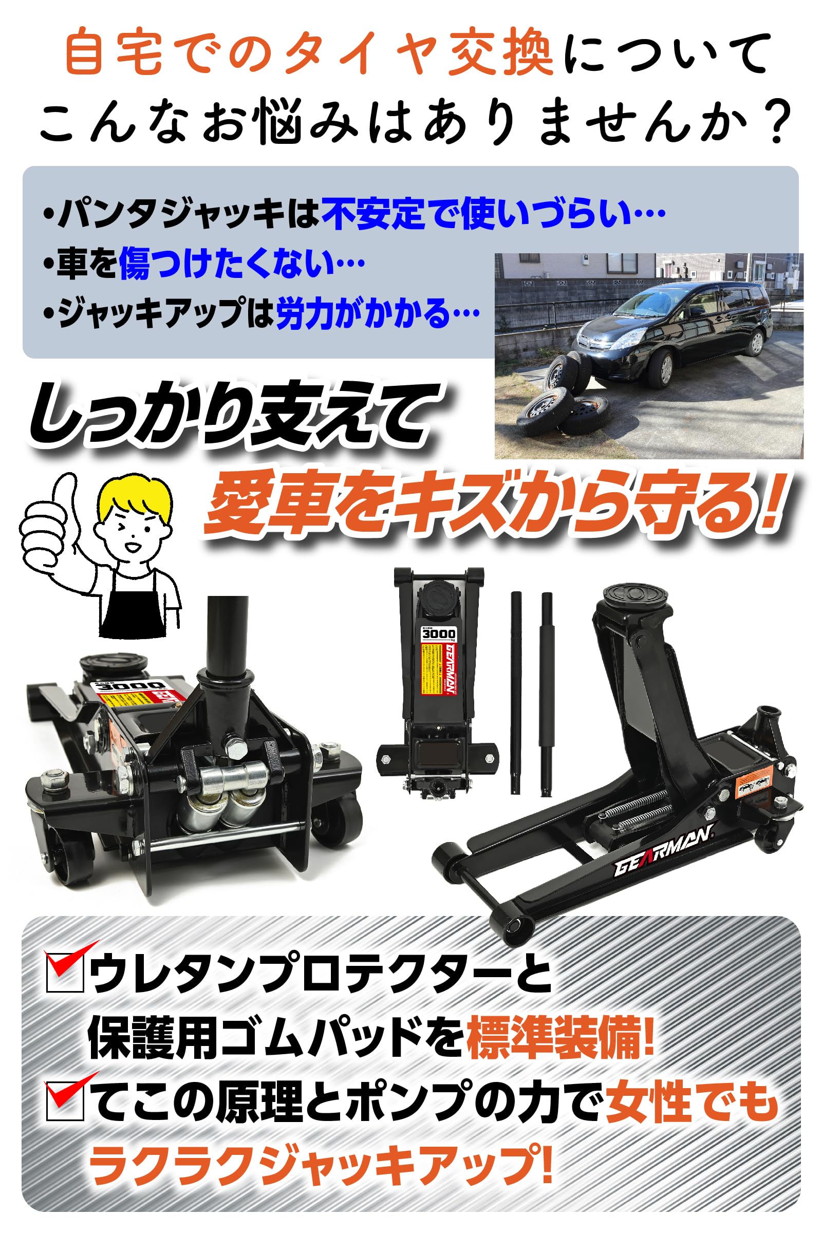 Amazon.co.jp: GEARMAN(ギアーマン) ジャッキ 3t ガレージジャッキ 