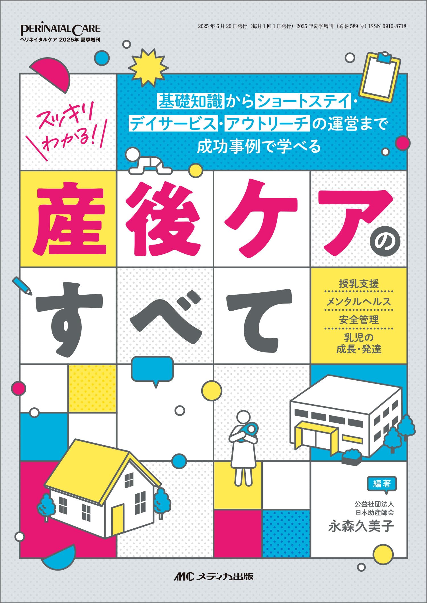 裁断ずみ　ようこそ緩和ケアの森　5冊セット 裁断ずみ ようこそ緩和ケアの森 5冊セット inr04_bk.png