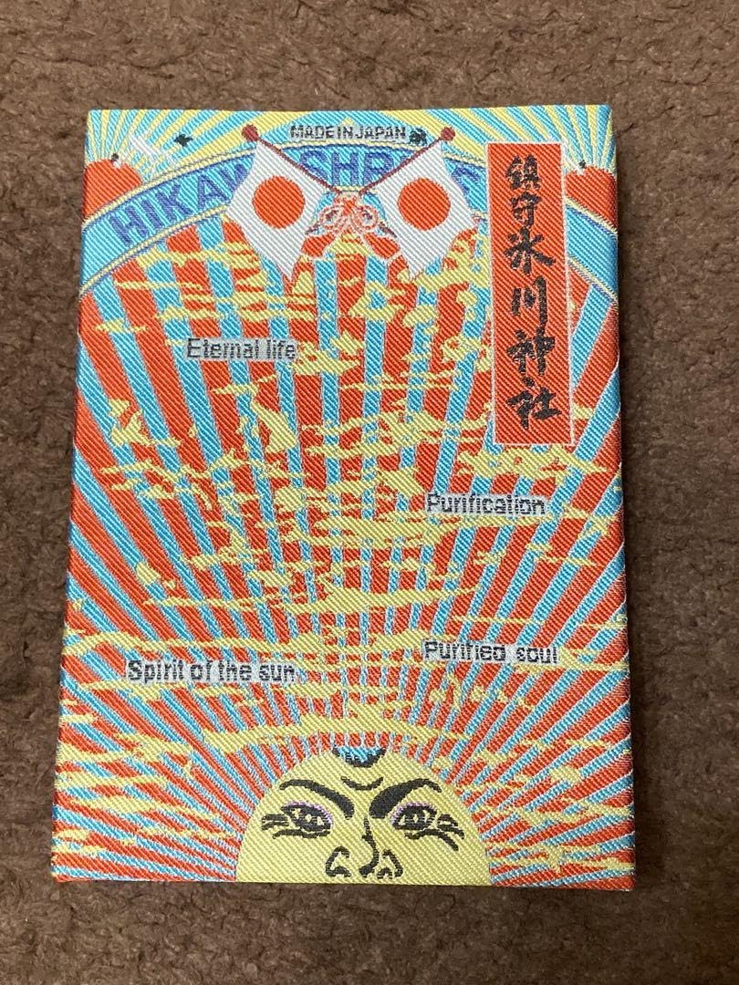 早い者勝ち！鎮守氷川神社　横尾忠則限定御朱印帳 813NzWzsnpL._UF350,350_QL50_.jpg