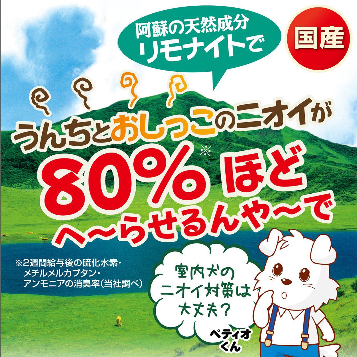 Amazon.co.jp: ペティオ (Petio) リモナイトラボ トイ・プードル用 1kg
