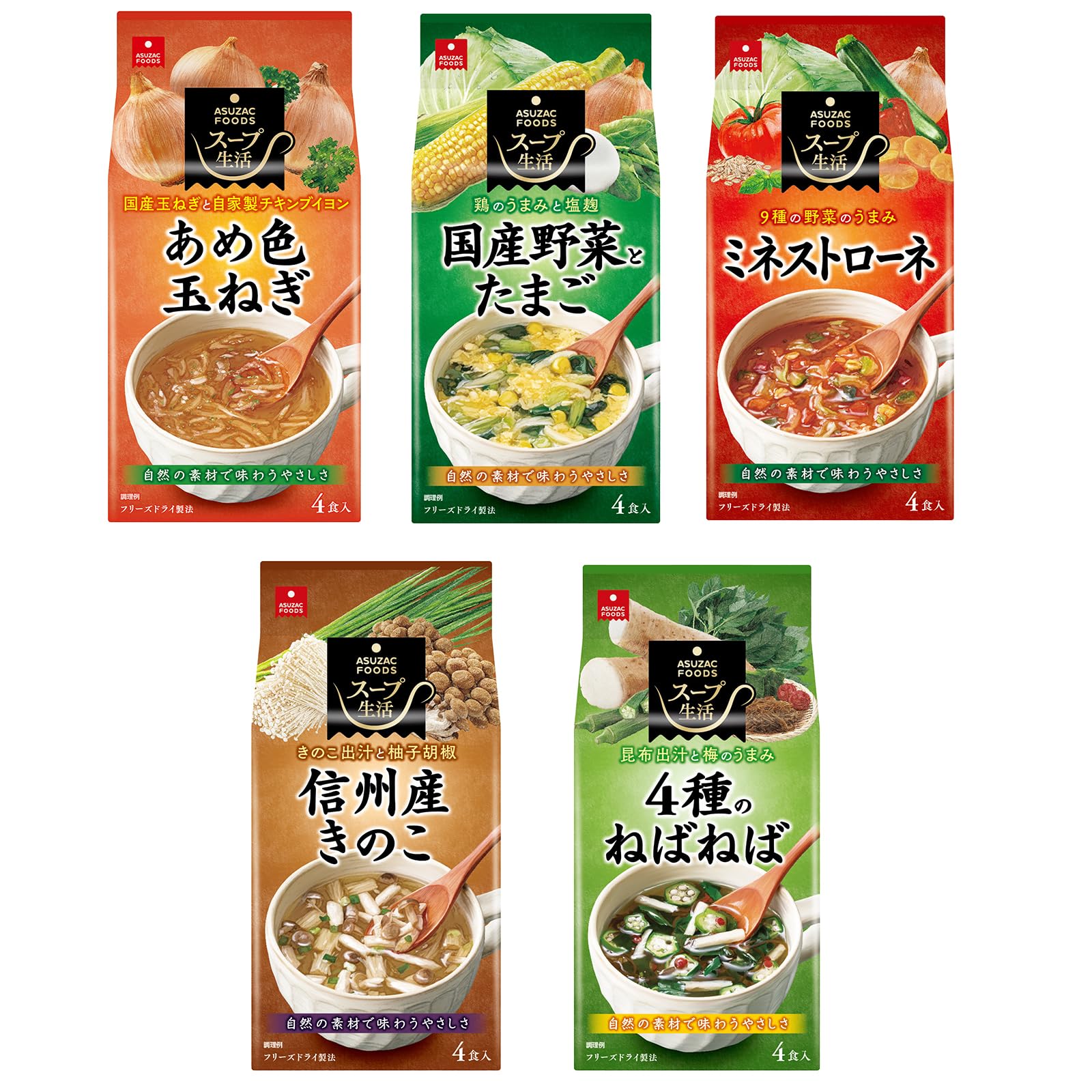 Amazon | 【Amazon.co.jp 限定】 アスザックフーズ 野菜ときのこが摂
