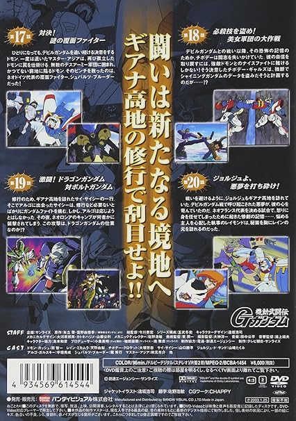新発売の 機動武闘伝gガンダム 5 Dvd 最終値下 Www Iacymperu Org 新発売の 機動武闘伝gガンダム 5 Dvd 最終値下 Www Iacymperu Org