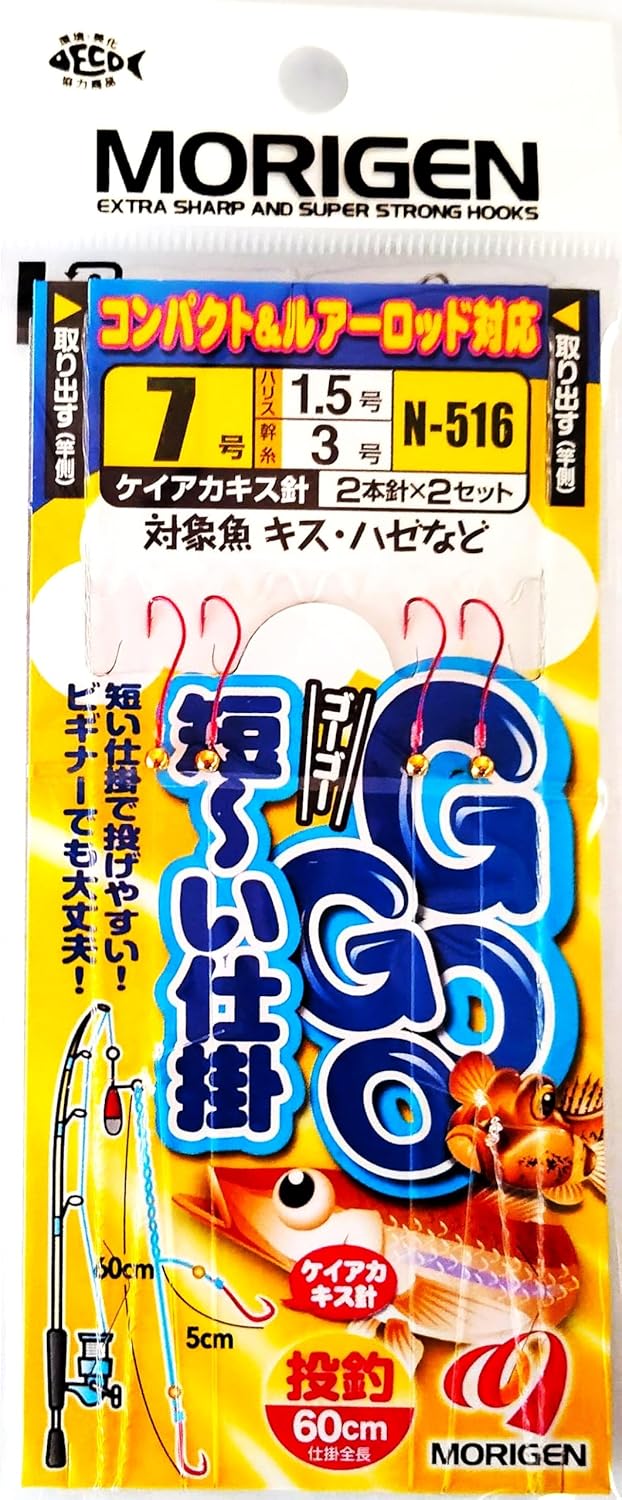 Moriken N-516 Go Short Tackle No. 7 N-516