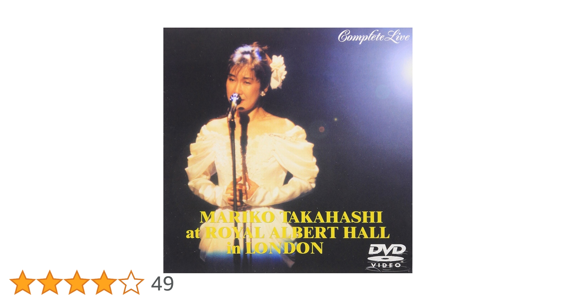 Amazon.co.jp: MARIKO TAKAHASHI at ROYAL ALBERT HALL in
