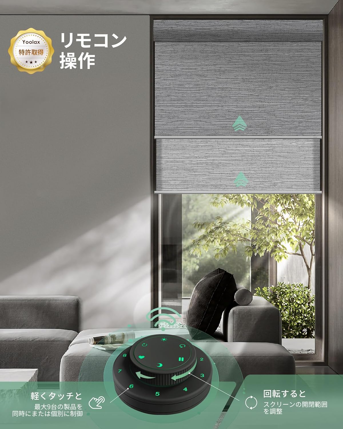 Yoolax 電動 ロールスクリーン ダブルロールカーテン 1台で2種類の生地 光と視線を自由にコントロール リモコン付き 複数一斉