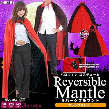 ドラキュラマント 140cm 黒赤 ドラキュラマント 140cm 黒赤 - メルカリ
