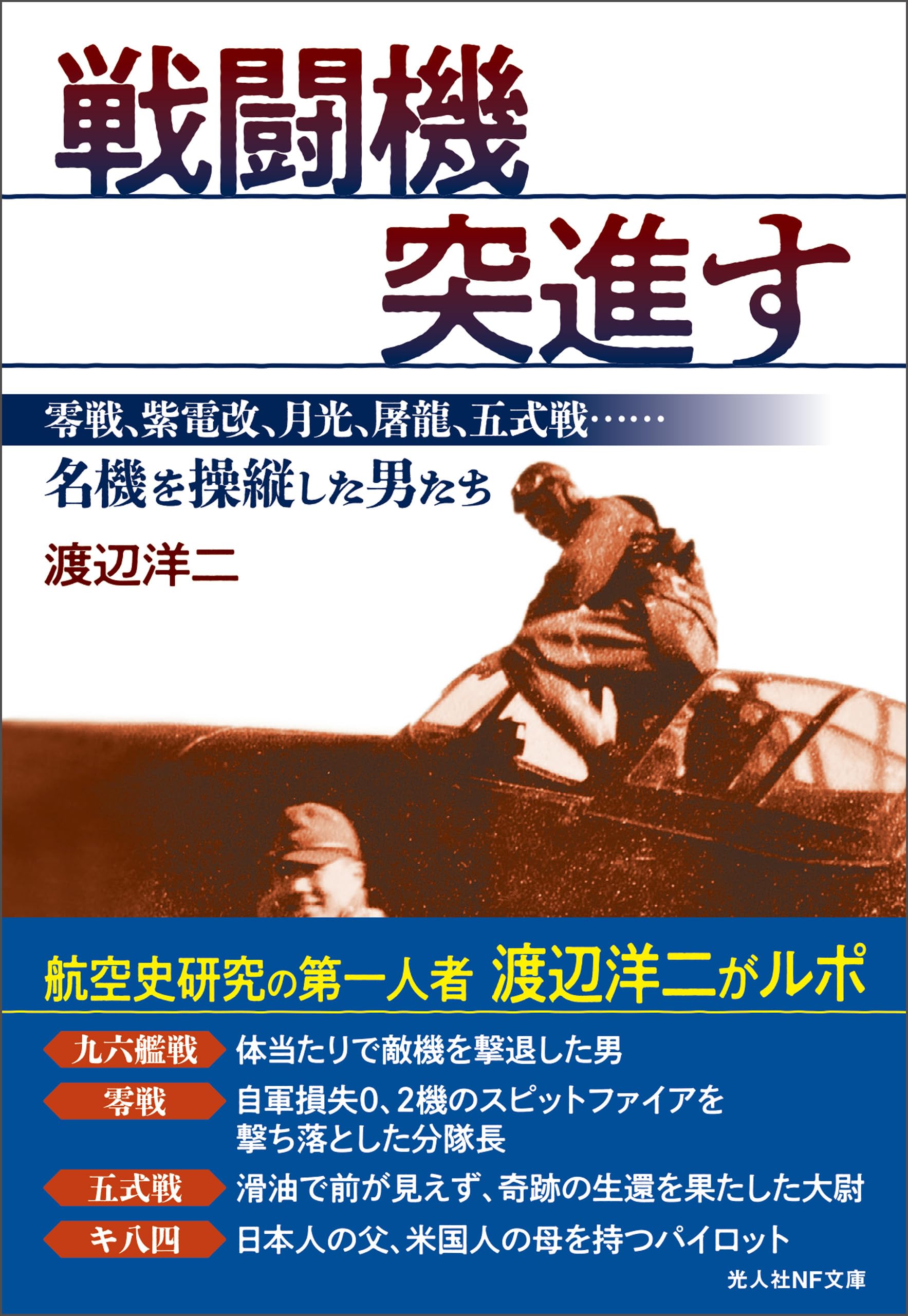 Amazon.co.jp: 渡辺 洋二: 本、バイオグラフィー、最新アップデート