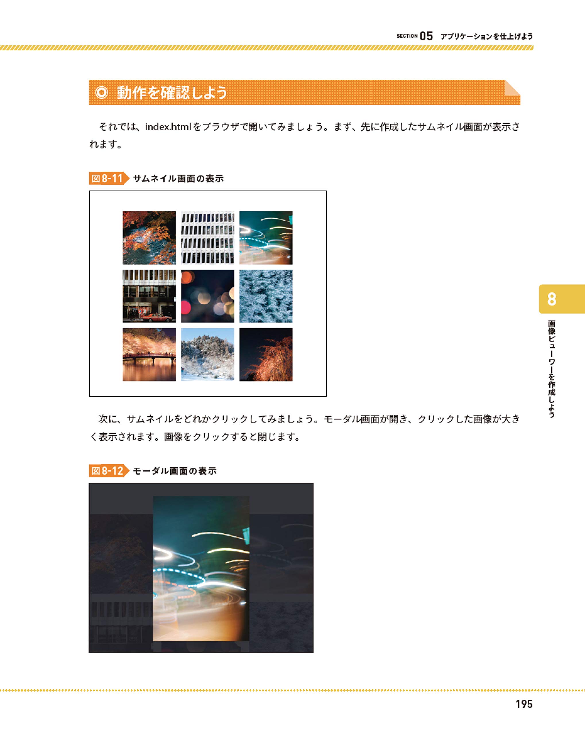 たった1日で基本が身に付く! Vue.js 超入門