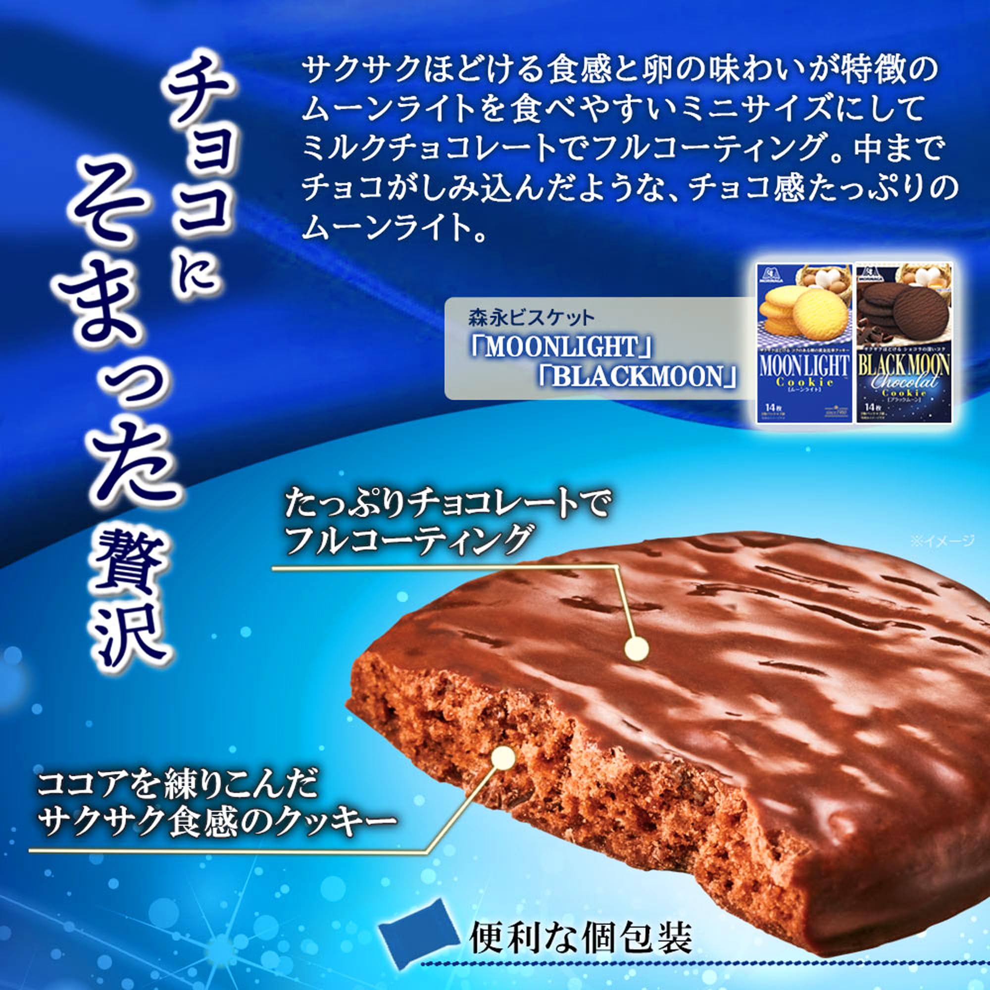 Amazon.co.jp: 森永製菓 チョコをまとった贅沢ムーンライト 99g×5個