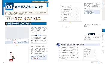 いちばんやさしい Word Excel 2016 教材セット 無料版】世界一やさしいワード＆エクセル2016 合本版 世界一