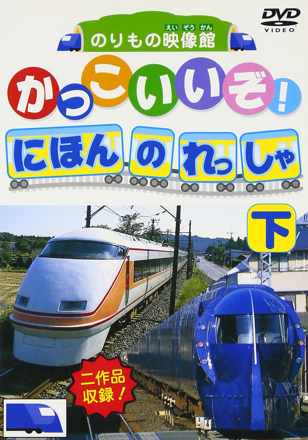 『影の列車』DVD Amazon.co.jp: 影の列車 [DVD] : ジュリエット・ゴルティエ