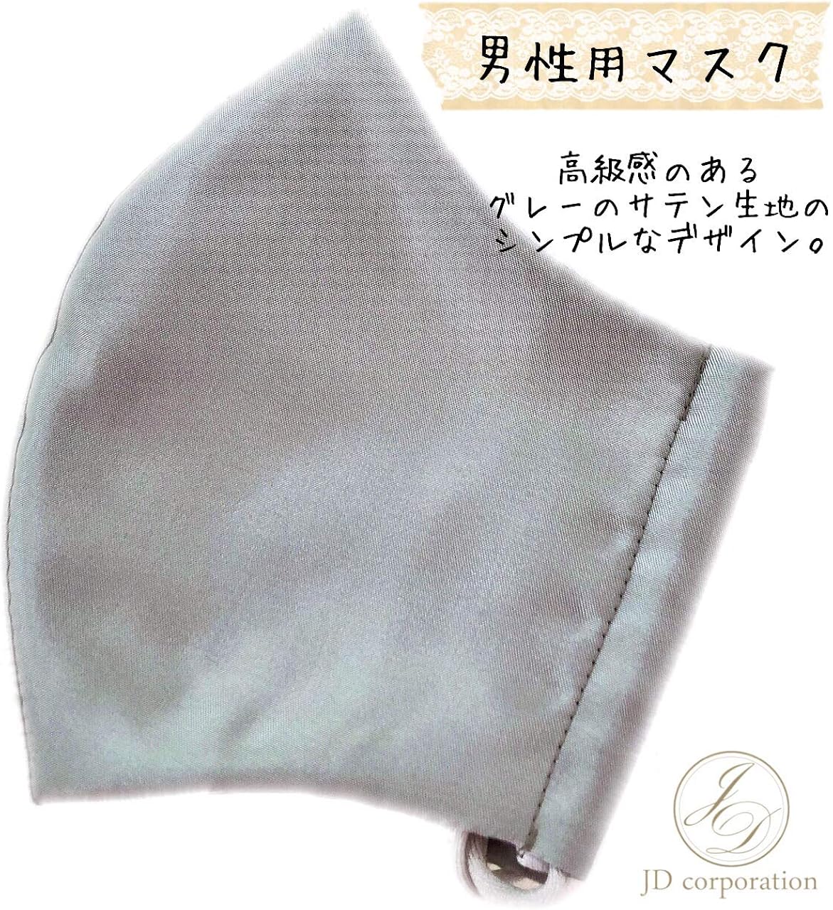 Amazon フォーマルマスク ５枚入り 男性用 ゆうパケット 結婚式用マスク ブライダルマスク ウェディングマスク マスク セットマスク サテンマスク ギフト 結婚式 お祝い J Dコーポレーション 布マスク