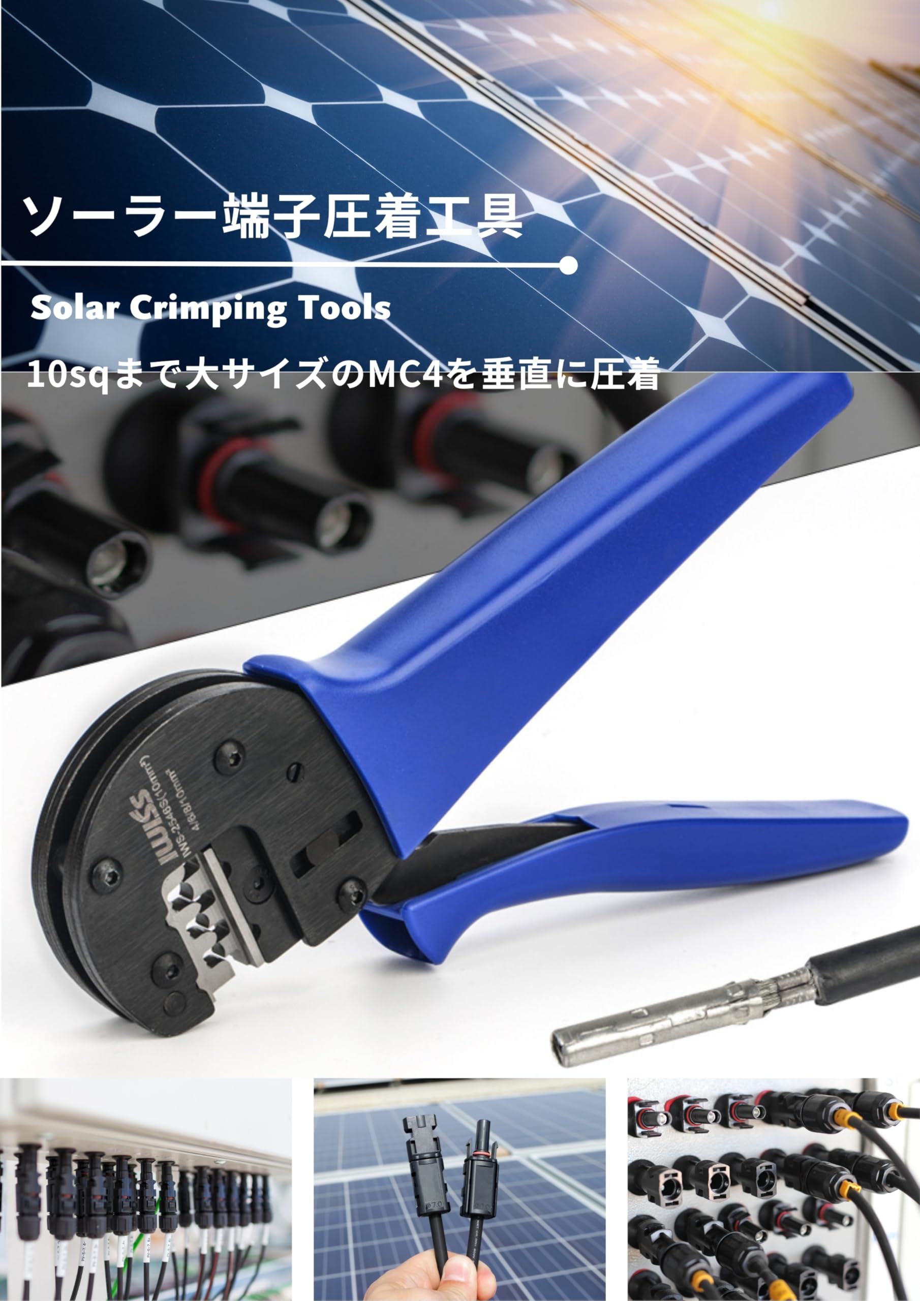 Amazon | アイウィス(IWISS) 太陽光 ソーラーパネル ソーラー端子 MC4