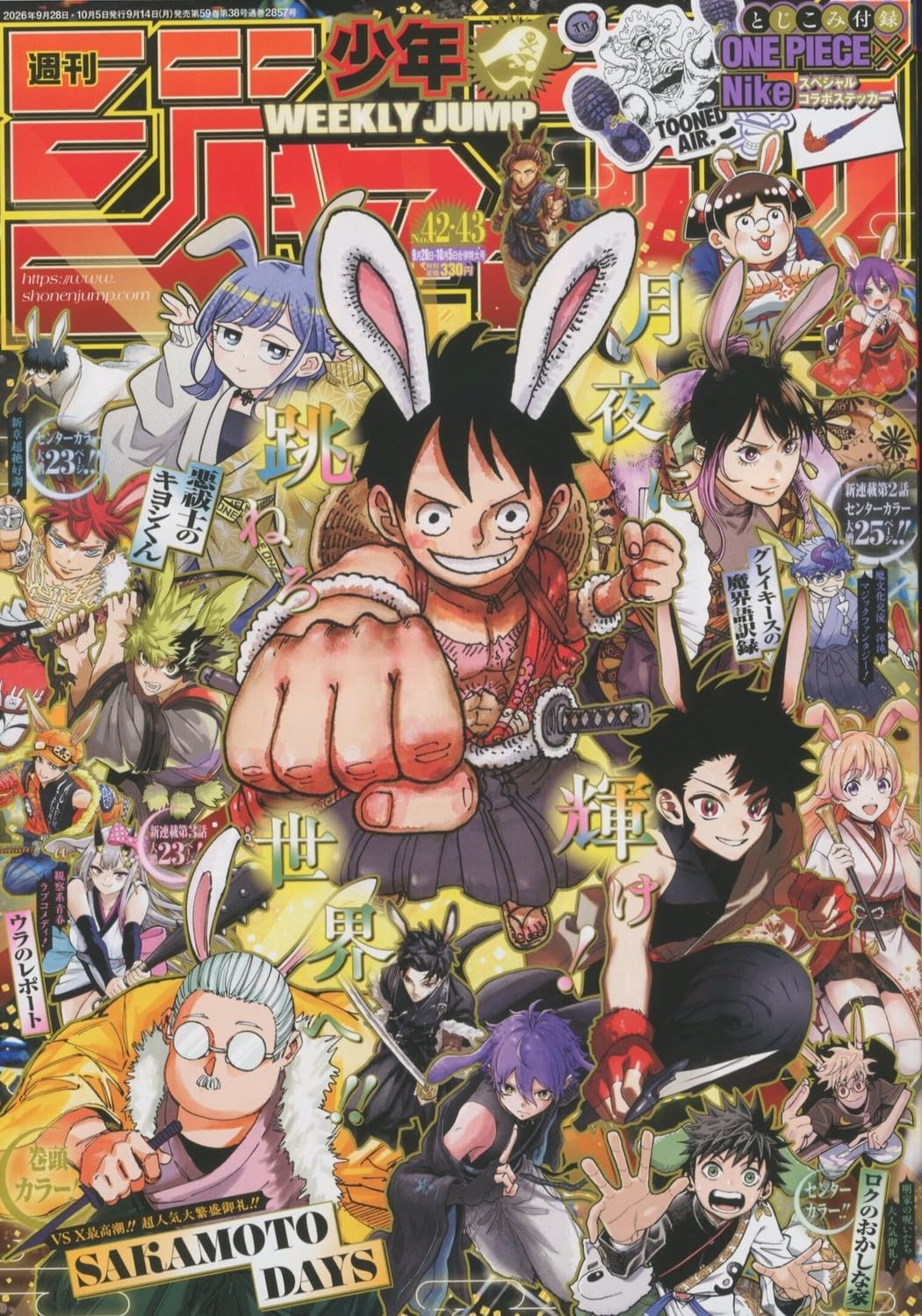Amazon.co.jp: 週刊少年ジャンプ (42・43号) : 本