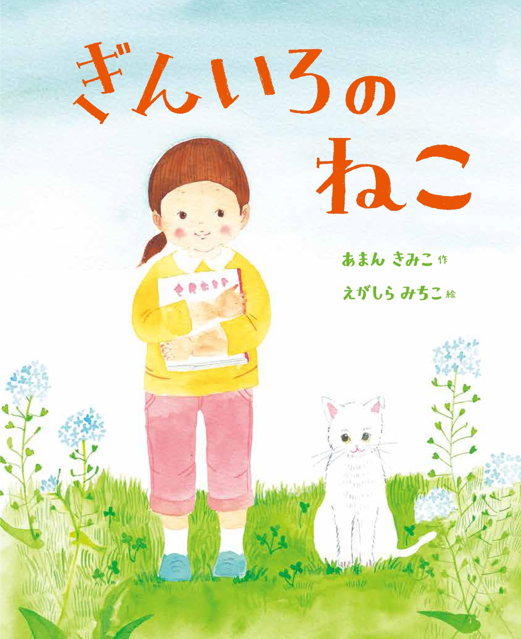 ぎんねこページ 81QSl668ZVL.jpg