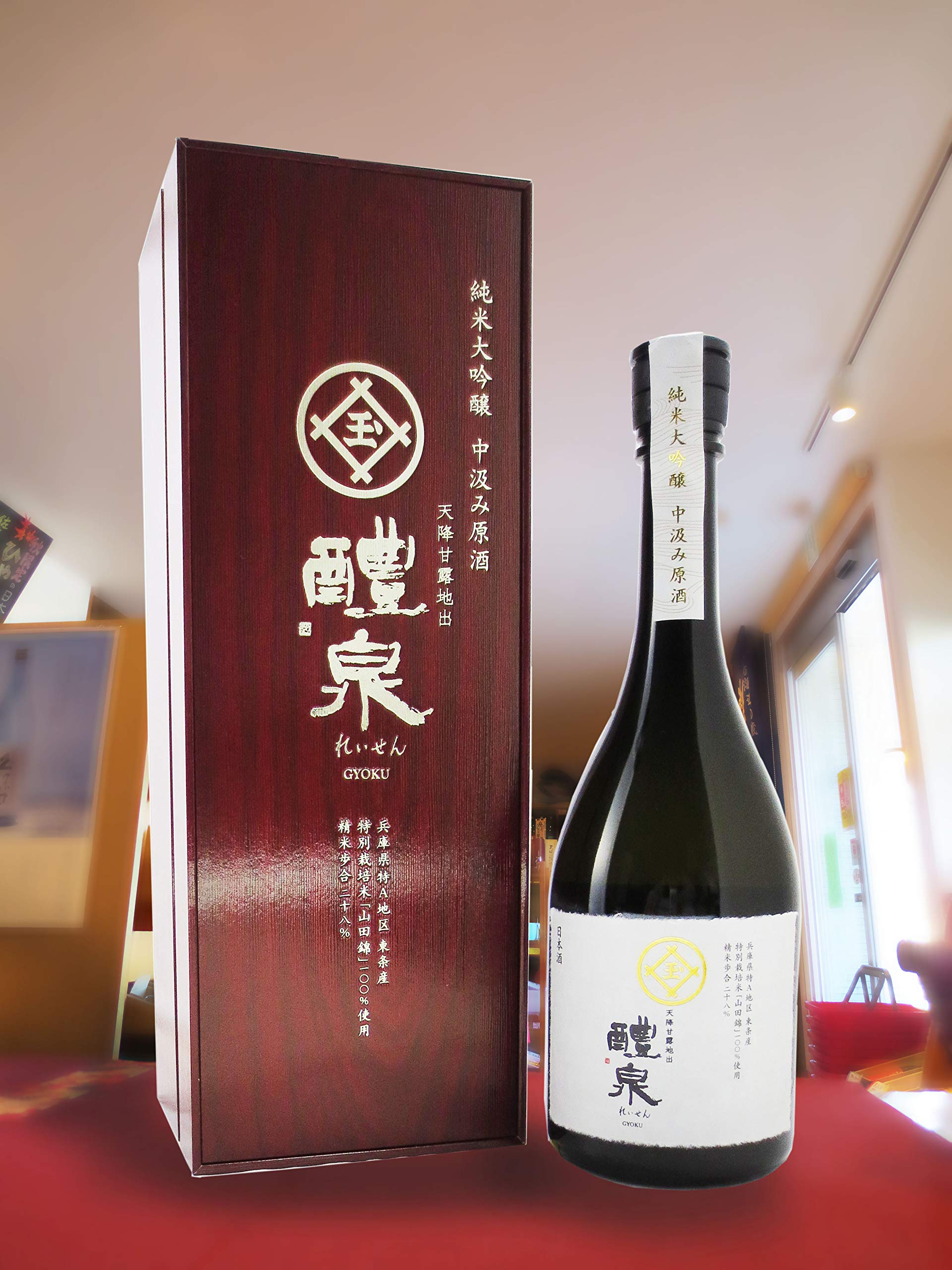 Amazon.co.jp: 醴泉 (れいせん) 純米大吟醸 中汲み 玉 720ml : 食品