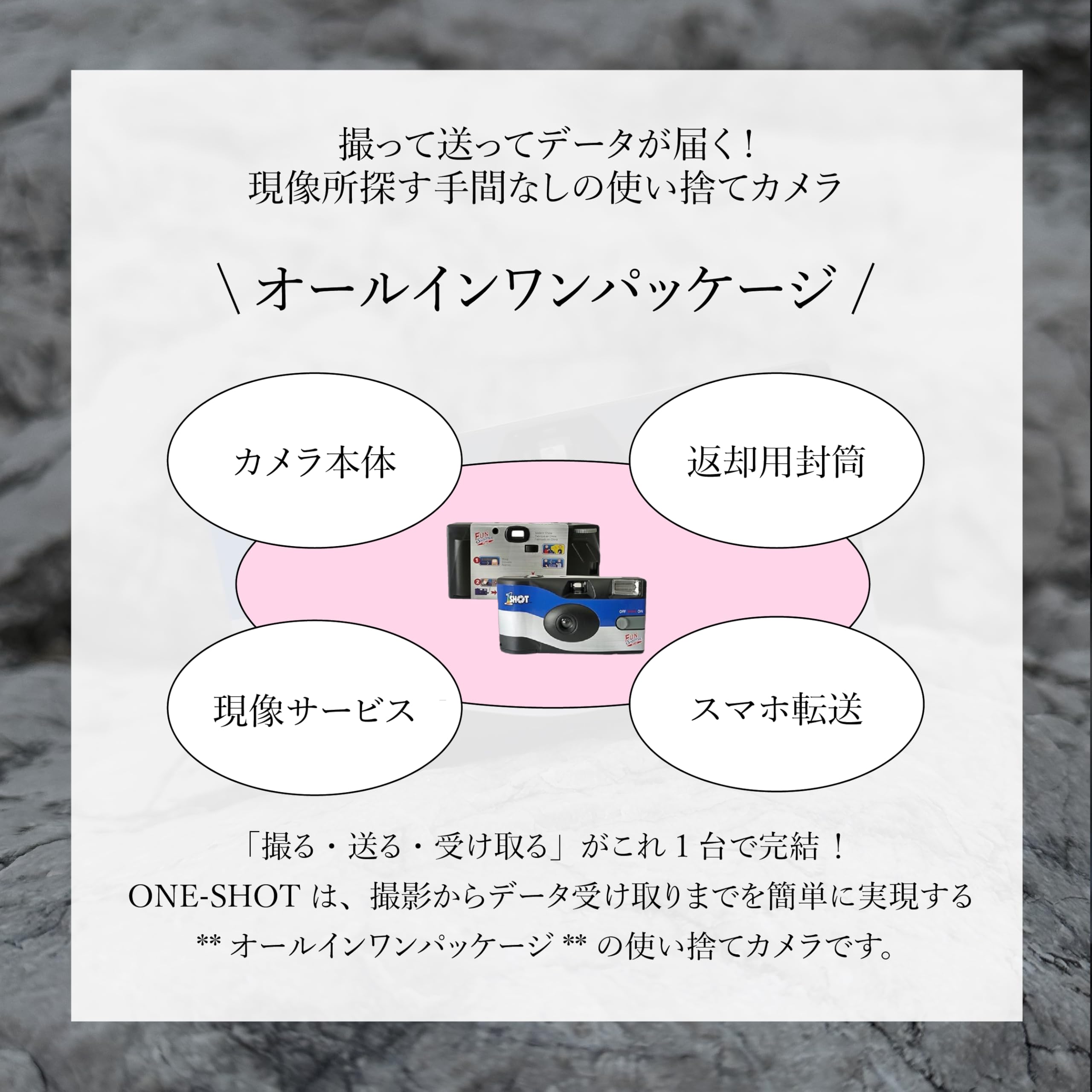 Amazon | 【現像＋スマホ転送付き】10個セット 使い捨てカメラ「1-SHOT