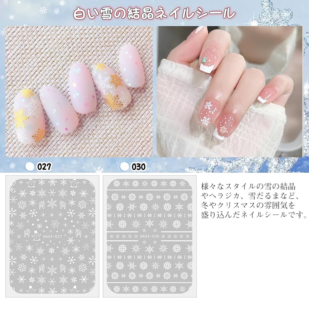 Amazon.co.jp: Chisafly ネイルシール 雪の結晶 ネイル