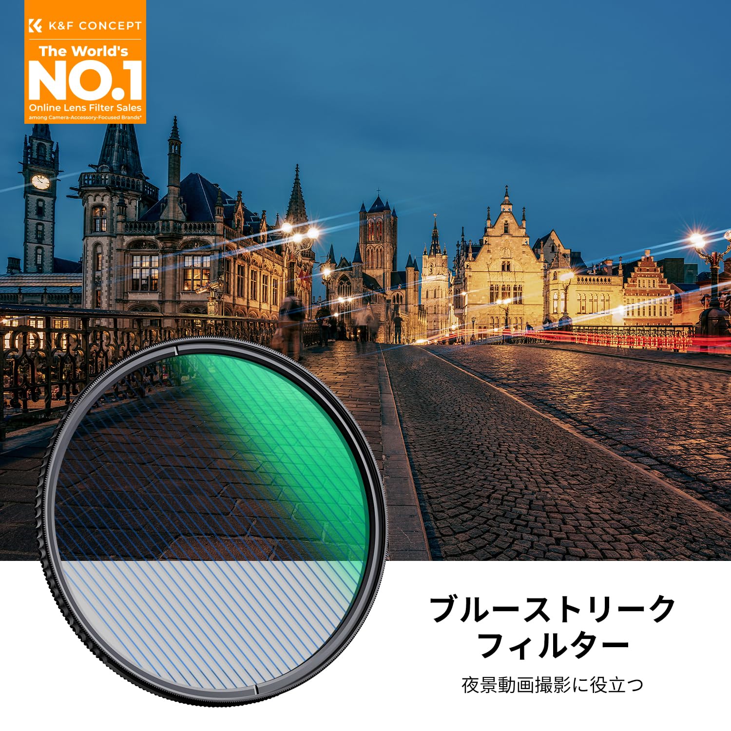 Amazon | K&F CONCEPT 72mm ブルーストリークフィルター 28層