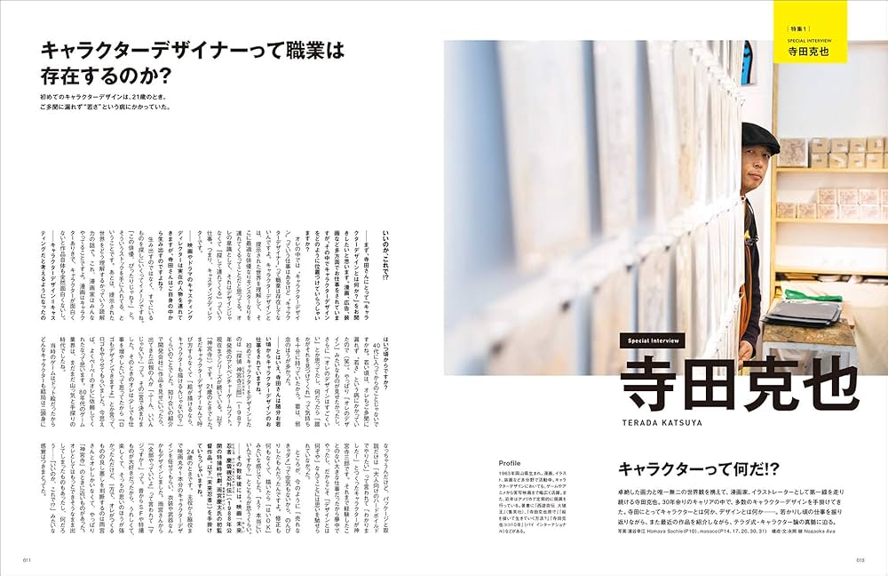 イラスト制作の参考書・教本5冊 Live2Dの教科書 改訂版 静止画イラストからつくる本格