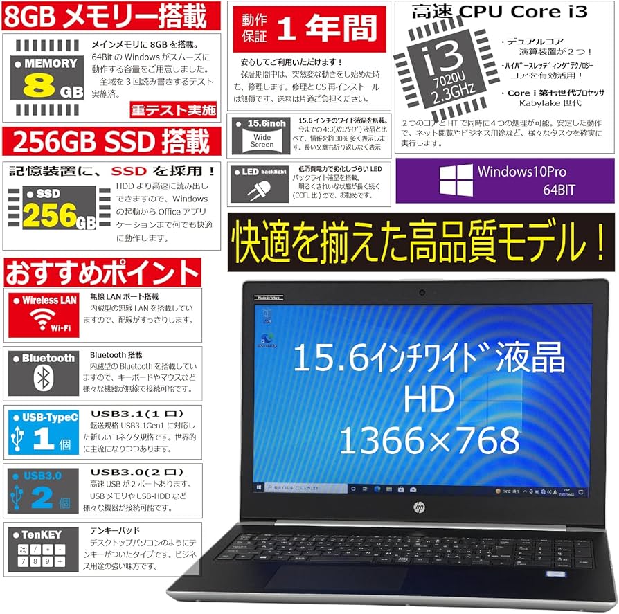 ⭐︎動作確認済　HP ProBook 450 G5シルバー Amazon.co.jp: 【整備済み品】 HP ProBook 450 G5 第7世代 Intel