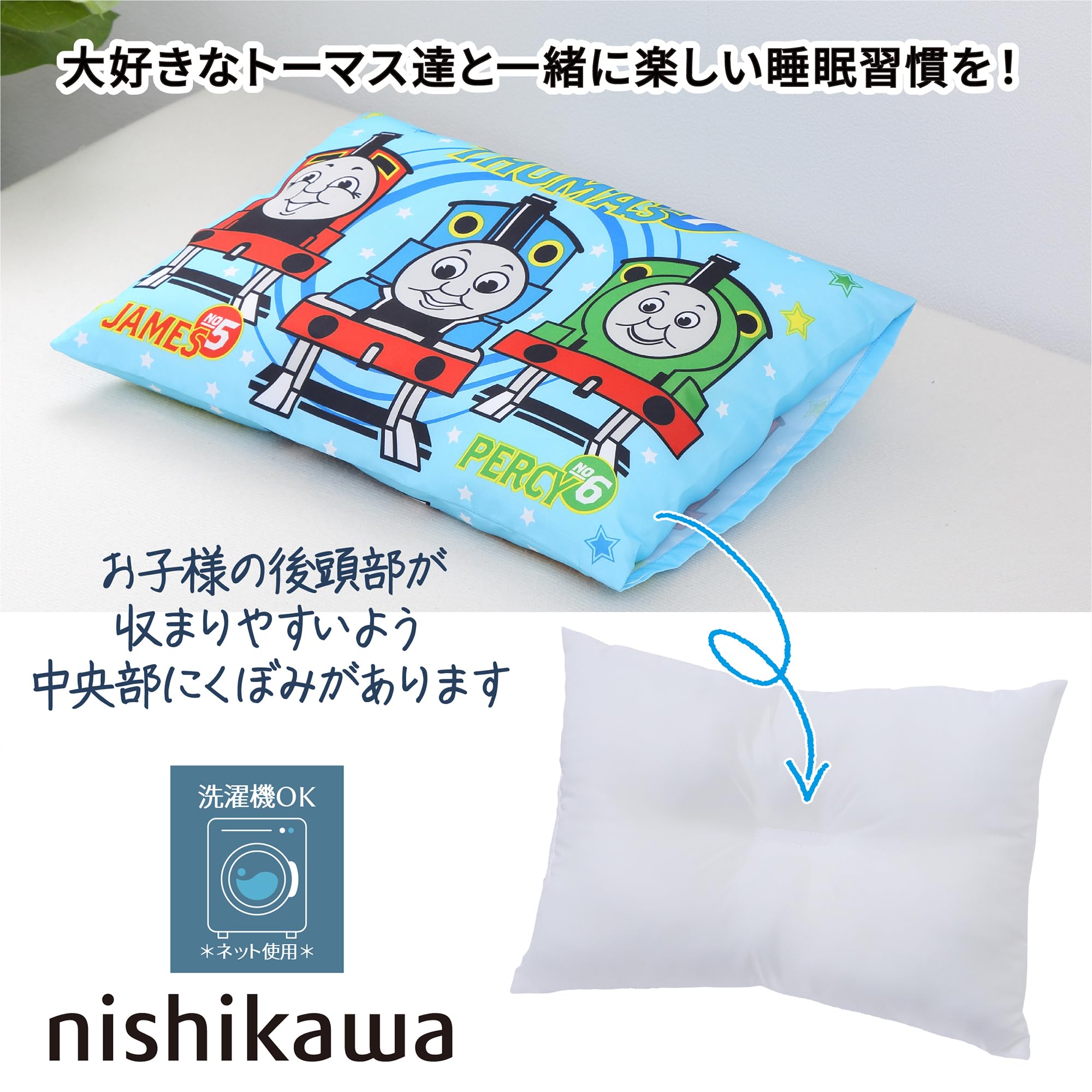 ‼️超希少品新品未使用品‼️トーマスの機関車のベッドカバーセット　掛けカバー枕カバー Amazon｜nishikawa 【 西川 】 きかんしゃトーマス こども用 枕