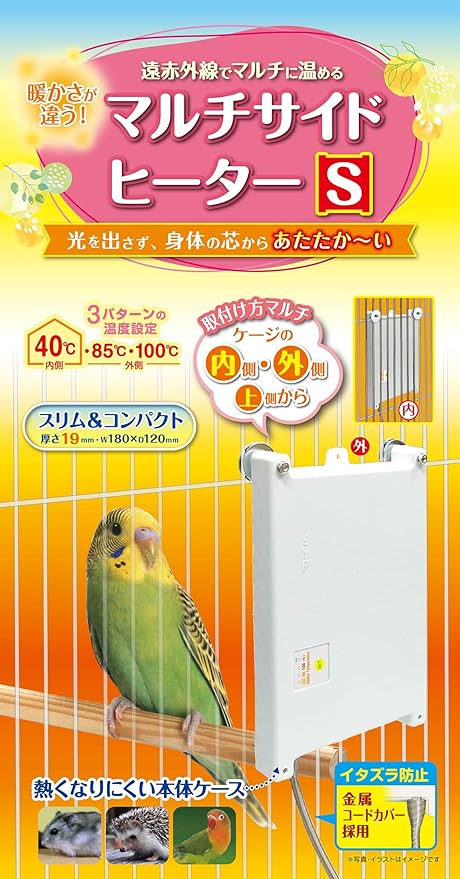 マルチサイドヒーターS