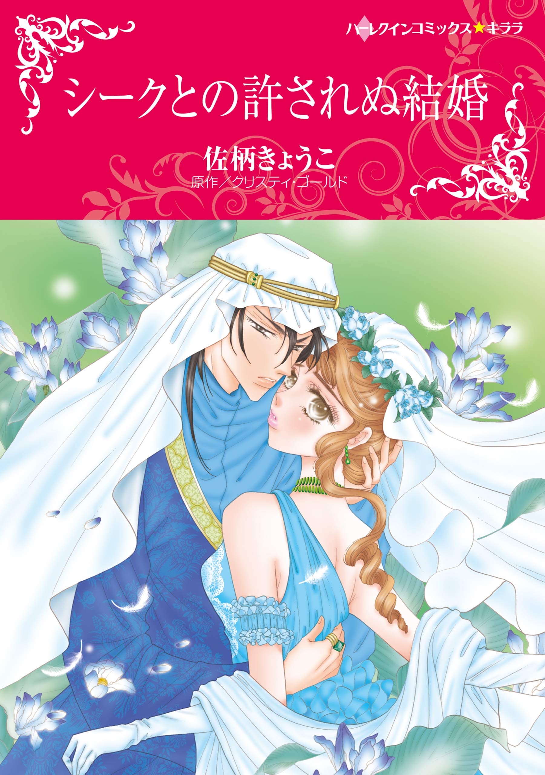 Amazon.com: Kyouko Sagara: books, biography, latest update