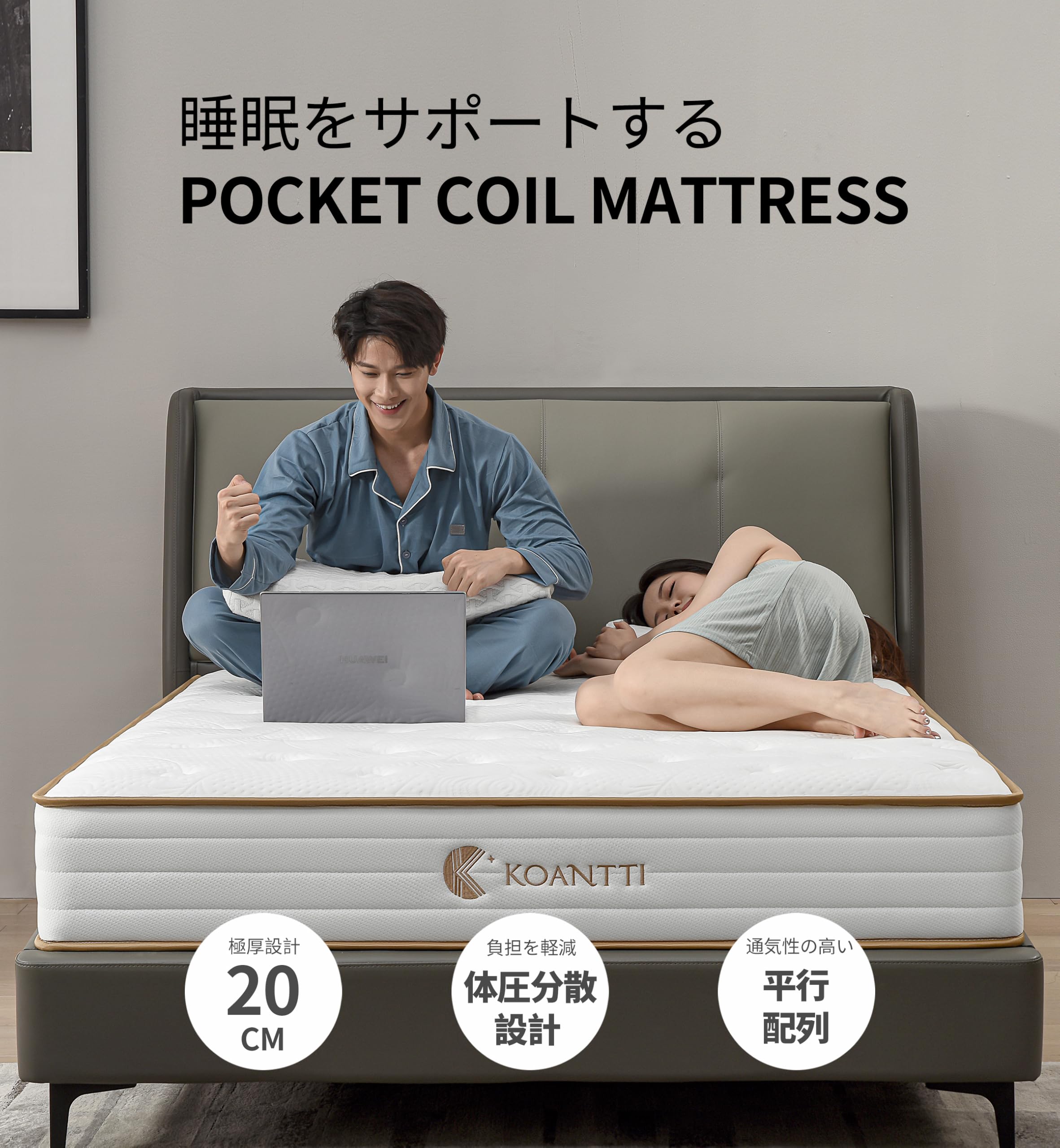 KOANTTI ポケットコイルマットレス 20cm セミダブルホワイト