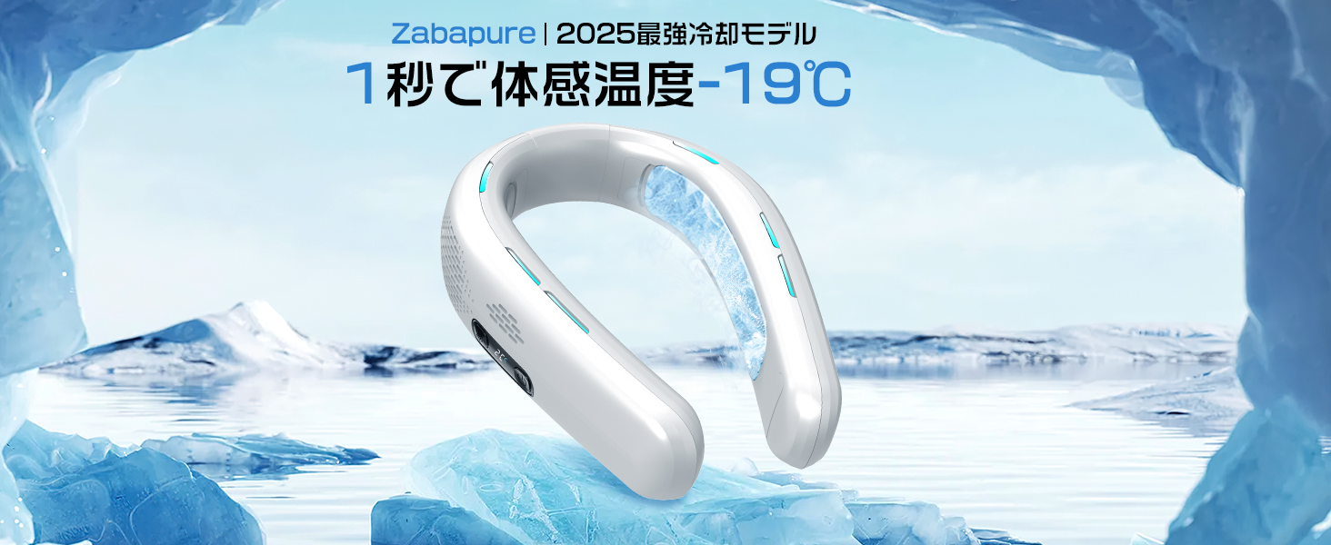 Zabapure ネッククーラー 冷却プレート Amazon.co.jp: Zabapure ネッククーラー 冷却プレート【ペルチェ