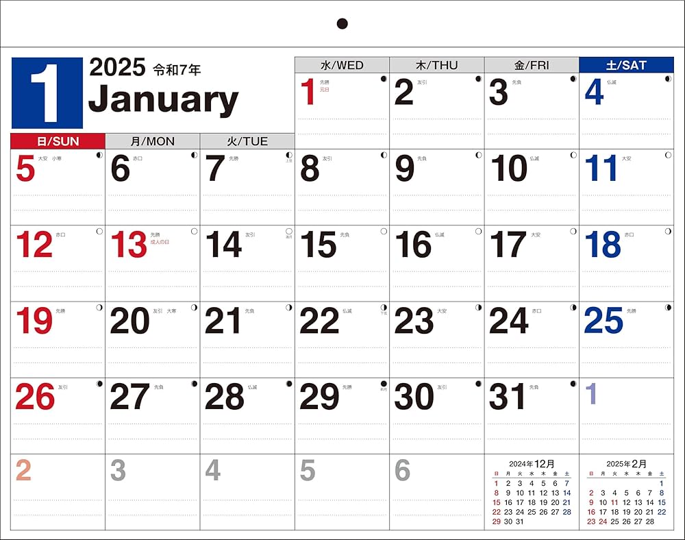 Amazon.co.jp: 【K1】 2025年 書き込み式シンプルカレンダー