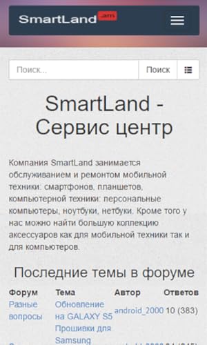 SmartLand