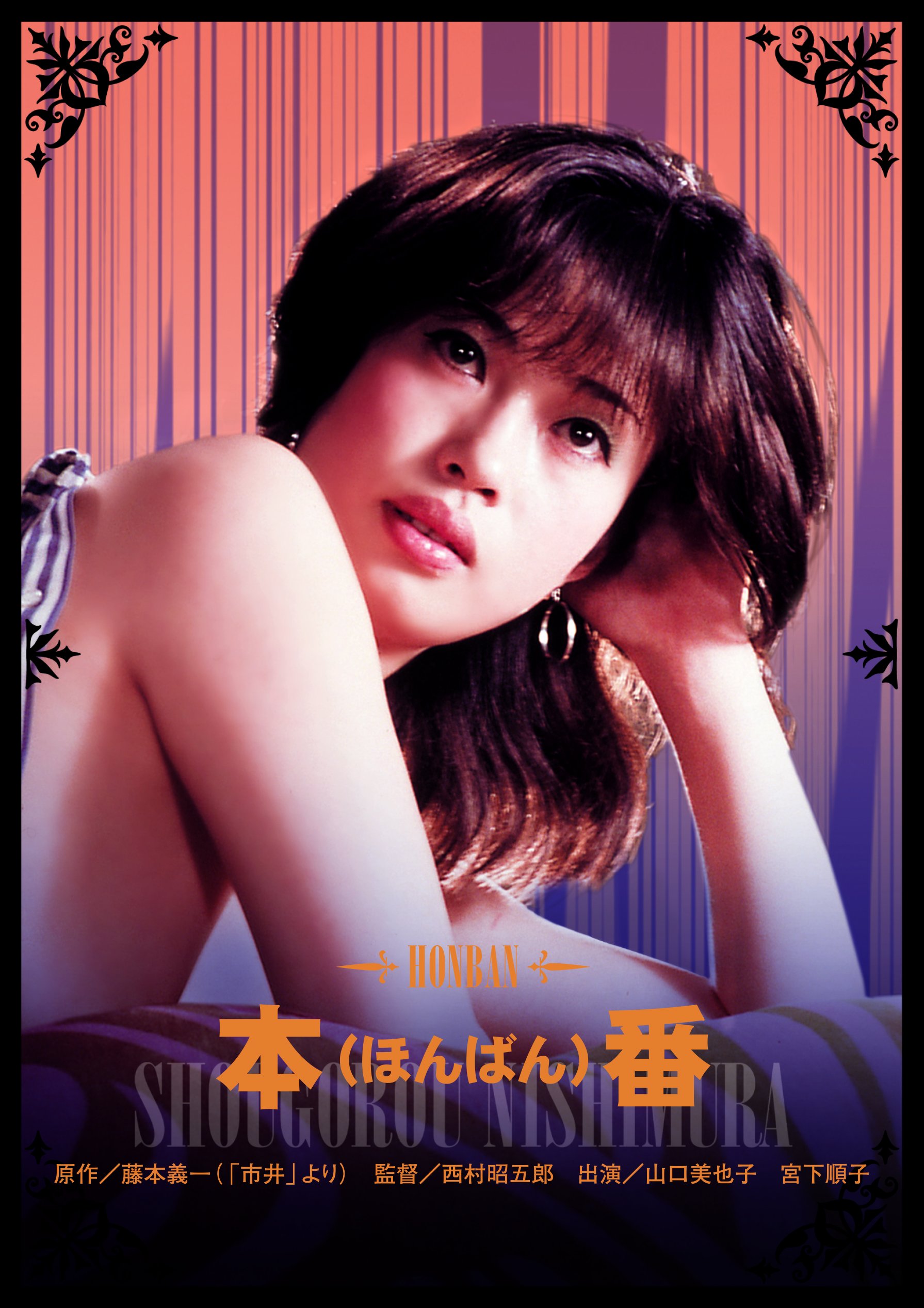 Yamaguchi Miyako Honban Edizione Giappone Italia DVD Original