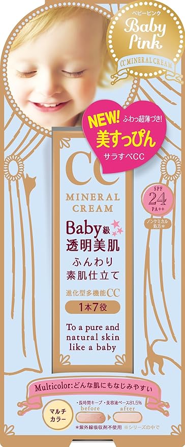 Amazon ベビーピンク Ccクリーム g あかすり屋 乳液 クリーム 通販