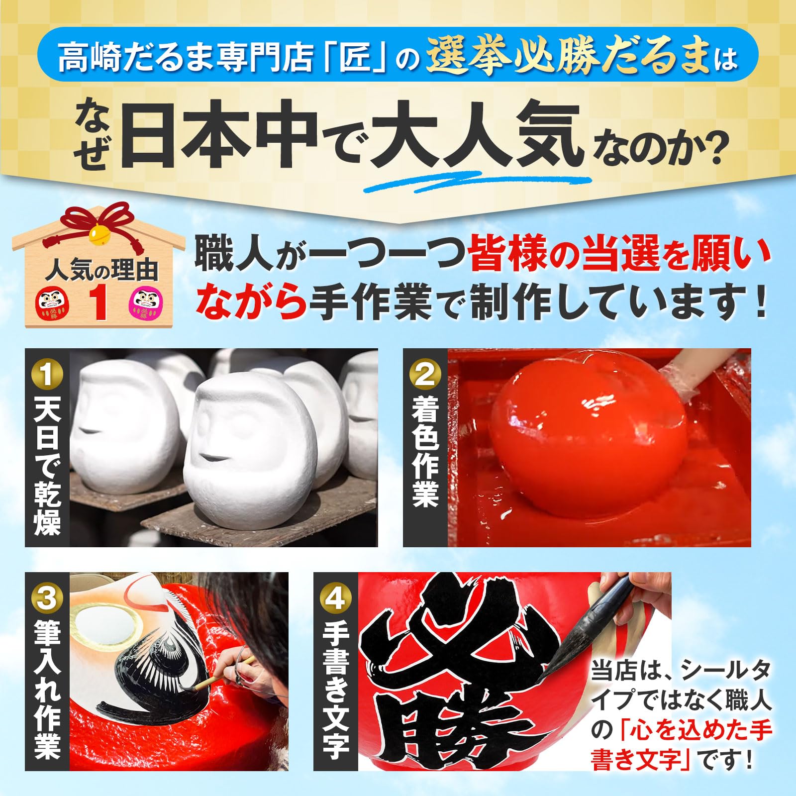 Amazon | [高崎だるま専門店 匠] 選挙必勝 高崎だるま 祈願当選 大願